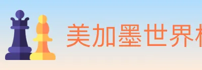美加墨世界杯买球入口 logo